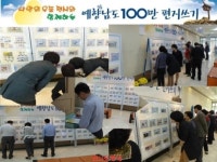 북광주우체국 갤러리 나만의 우표전시회 개최
