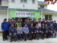 경북 봉화군, 석포면 대현2리 부산공판장과 1사1촌 자매결연 체결