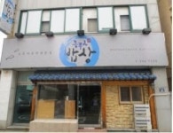 부산 서구지역자활센터, 31일 고등어 전문 ‘등푸른 밥상’ 개소