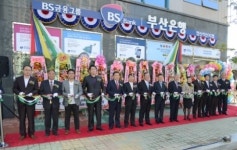 부산은행, 양산지역 8번째 영업점 양산석산지점 개점