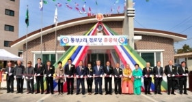 경북 군위군, 군위읍 동부2리 노인회관 준공식