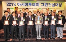 2013 아시아투데이 그린건설대상 성료