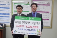 하이트진로, 아산행복키움지원단에 3분기 후원금 전달