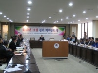안성시, 경기도신체장애인복지회 정기 월례회의 개최