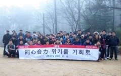 (주)STX, 위기를 기회로 전임직원 산행 나서
