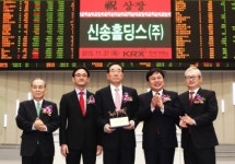 신송홀딩스, 유가증권시장 신규상장