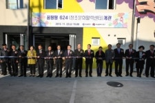 [포토] 북구, 창조문화활력센트(꿈팡팡624) 개관식