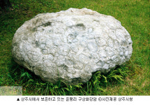 운평리에 없는 천연기념물 운평리 구상화강암