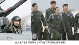 첫 여성기장 탄생으로 본 ‘한국여성 창공 진출사’