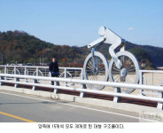 자전거 도시의 상징 자전거 조형물 다리