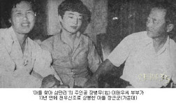 [당신을 찾습니다] 실종 13년 만에 부모 상봉한 장근 씨
