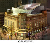 34년 만에 명동 한복판에 부활한 명동예술극장