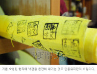[인터뷰] 전통예절의 상징 ‘안동유지’ 복원 중인 김진득