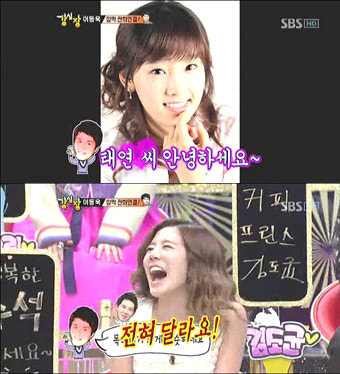 이동욱 몰래카메라, ‘활력소’ 소녀시대 태연과 통화하고 싶었지만…