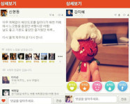 카카오스토리 출시, 페이스북 단점 보완한 SNS ‘관심 급증’