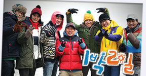 1박2일 전남 강진 ‘춘호’ 특집, 사상 첫 추격전 펼쳐