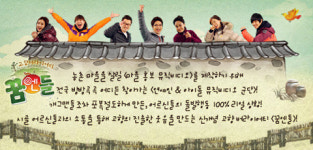 꿈엔들 토니안 예능감 과시 “날파리 몇 마리는 먹어줘야...”
