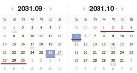 2031년만 같아라 휴일이 방학이네