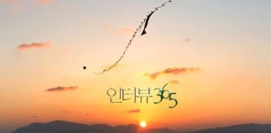독도 오전 7시 26분 27초에 한반도 첫 일출 알린다