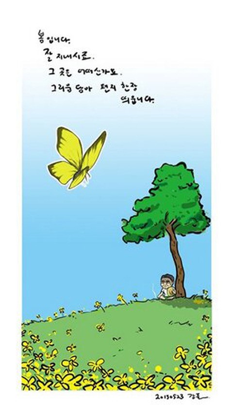노무현 전 대통령 서거 16주기 추모식, 봉하마을서 엄수될 것으로 예상