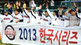두산 한국시리즈 진출, LG 꺾고 ‘삼성과 맞대결’