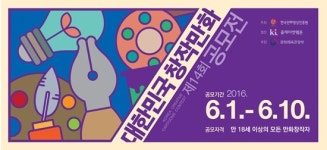 한국만화영상진흥원, 만화 인재 발굴 위해 3대 만화 공모전