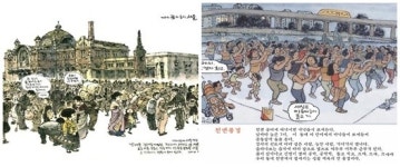 만화로 그린 서울·서울시민 ‘희망의 서울, 서울을 그리다’전