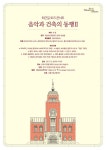 다시 돌아온 서울시향의 2017 퇴근길 토크콘서트
