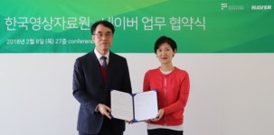 영상자료원-네이버, 한국영화자료 보존 위한 업무 제휴 체결