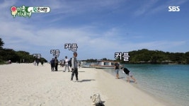 SBS 미운우리새끼 김건모가 방문한 코하마섬은 어떤 곳?