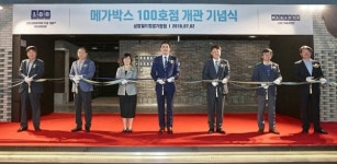 메가박스 100호점, 상암점 닻 올려...강북의 문화 랜드마크로 탈바꿈 할 것