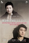 [인터뷰이 나우] 세대를 뛰어 넘는 두 거장의 만남, 정경화&조성진 듀오 콘서트