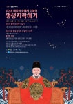 제6회 세종영릉 별빛음악회 오는 29일 세종대왕역사문화관서 진행
