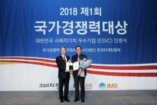 석공사 전문 건설업체 대상에스앤씨, 2018년 국가경쟁력대상 제조부분 우수상 수상