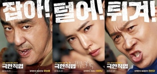 극한직업 15일 만에 천만 관객 돌파...CJ 6번째 천만 영화 탄생