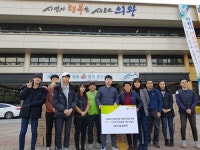 희망조약돌, 불우이웃 위해 의왕시청에 물품후원 전달