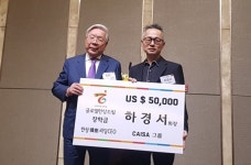 [인터뷰이 나우] 나눔의 기쁨 실천해온 엘살바도르 한상CEO 하경서 회장, 글로벌한상드림에 기부금 쾌척
