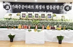 진주 살인사건 희생자 유족, 장례 일정 잠정 연기…공식 사과하라