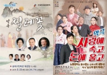 [정중헌의 문화와 사람] 중진 배우들의 악극 무대 진출...소외된 정극의 탈출구는 아닐까