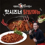 동대문 엽기떡볶이, 더운 여름 맞아 엽기떡볶이 국물닭발 야식 메뉴 신흥강자로 떠올라...