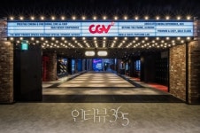 CJ CGV, 국가브랜드경쟁력지수 영화관 부문 10년 연속 1위