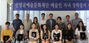 신영균예술문화재단, 2019년 하반기 예술인 자녀 11명 장학금 지원