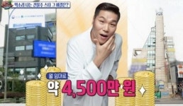서장훈 400억 대 부동산 보유, 비결은 착한 건물주 마인드
