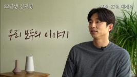 영화 82년생 김지영 공유 우리 모두의 이야기