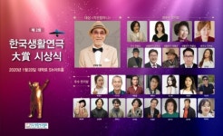 제2회 한국생활연극대상 20일 개최...강영걸 연출 작은할머니 대상 영예