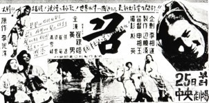 [정종화의 한국영화 진기록 100년] 춘원 이광수의 꿈과 흙, 유정, 세 차례 리메이크 영화 (53)