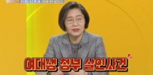 여대생 청부 살인사건, 범인은 누구?