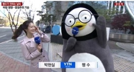펭수, 기상캐스터로 변신..동그란 안경쓰고 등장..힘내세요
