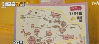 대탈출3 촬영지 용마랜드, 어떤 곳?