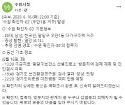 수원시청, 코로나19 확진자 발생..우만1동 거주 80대 男